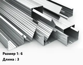 Гнутый профиль 6 L=3